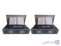 قرآن صدوبیست پاره