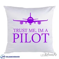 کوسن خلبانی طرح Trust Me, I’m a pilot