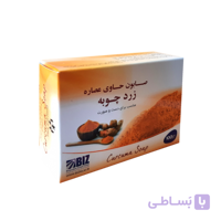 صابون دست و صورت زردچوبه (پک ۳ عددی)