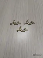 پلاک دستبند طرح خدا