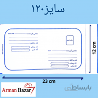 پاکت پستی لمیینیت متالایز سایز 120 بسته 200 تایی