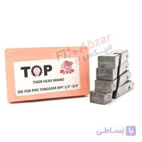 پارچه حدیده برقی دنده درشت NPT سایز 1/2 - 3/4 اینچ چینی ا Tiger head threading dies NPT size 1/2 - 3/4 inch