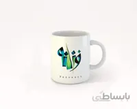 ماگ تایپوگرافی اسم فرزانه