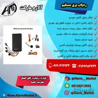 ردیاب برق مستقیم خودرو و موتور سیکلت
