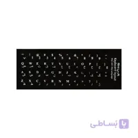 برچسب کیبورد چرمی