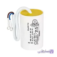 خازن روغنی 31.5 میکروفاراد