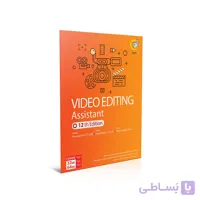 Video Editing Assistant 12th Edition 1DVD9 گردو ا Gerdoo Video Editing Assistant 12th Edition 1DVD9