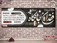 چاپ بنر تسلیت t362