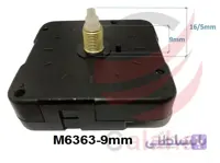 موتور ساعت دیواری پایه بلند روانگرد 9mm