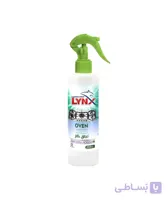پاک کننده گاز LYNX