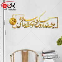 ساعت دیواری فانتزی طرح احساس در پنج رنگ
