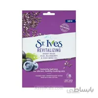 ماسک ورقه ای سینت ایوز St.Ives مدل Revitalizing