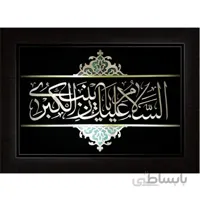 تابلوی معرق مس هنرکده گیلاس آرت با مضمون زینب کبری (ع) سایز تابلو 40x50 ، کاملا کاردست . محصولی از هنرکده صنایع دستی گیلاس آرت