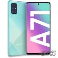 گوشی موبایل سامسونگ مدل Galaxy A71 SM-A715F/DS دو سیم‌کارت ظرفیت ۱۲۸ گیگابایت همراه با رم ۸ گیگابایت