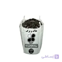 خاک و برگ عمده 100 کیلویی