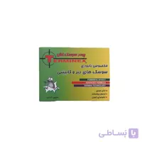 ترمینکس