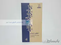 کتاب سحر 5؛ برخیزید و بخوانید نوشته‌ی کلیفورد اودتس