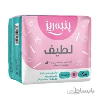 نوار بهداشتی پنبه ریز مدل روزانه بسته 10 عددی