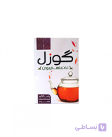 چای CTC عطری ۵۰۰ گرمی