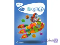 فارسی اول کارپوچینو
