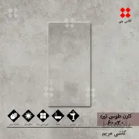 کارن طوسی تیره 30×60 براق درجه 1