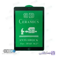 گلس سرامیکی تبلت اپل iPad 10.2 محافظ صفحه نمایش سرامیکی iPad 10.2 2020