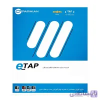 نرم افزار مهندسی ETAP & EPLAN Collection