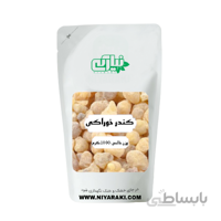 کندر خوراکی 1000 گرم