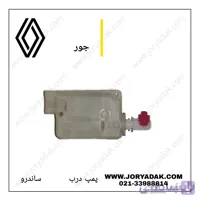 پمپ قفل درب صندوق ساندرو
