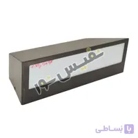 چراغ دیواری دکوراتیو ذوزنقه ای Z7061/D/2GU10
