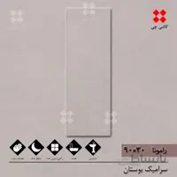 رامونا خاکستری ساده 30×90 مات درجه 1
