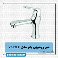 شیر روشویی کرومات مدل یاتو YatoC