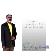 مهارت تمرکز