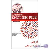 فلش کارت American English File 1