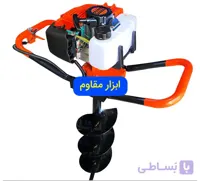 چاله کن بنزینی 52 سی سی با مته 20