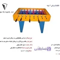 میز فوتبالدستی پارکی ضد آب