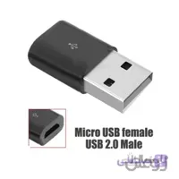 مبدل مادگی Micro USB به نری USB مدل PK-442