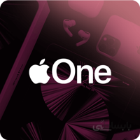 اشتراک اپل وان