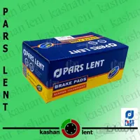 لنت ترمز عقب چانگان CS35 پارس لنت _ سوناتا 2009 _ لنت عقب توسان