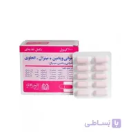 کپسول مولتی ویتامین مینرال الحاوی ا Multivitamin Plus Mineral Alhavi
