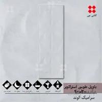 باویل طوسی استراکچر 30×90 مات درجه 1