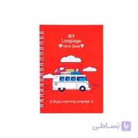 دفتر لغات زبان من طرح قرمز A6