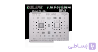 شابلون آی سی RELIFE RL-044 HW8 Kirin970/HI3680 CPU BGA stencil/0.12MM