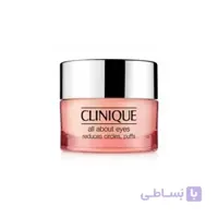 کرم دور چشم آل ابوت آیز کلینیک ا Clinique All About Eyes