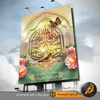 نمونه بنر نیمه شعبان