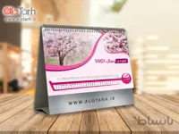 طرح تقویم رومیزی طرح طبیعت 1401 PSD شماره 13
