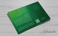 لایه باز کارت گارانتی محصول طرح گاما