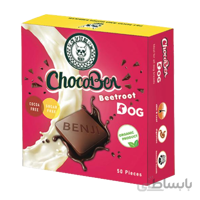 تشویقی سگ بنجی مدل ChocoBen Beetroot بسته 50 عددی