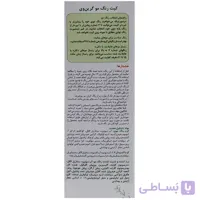کیت رنگ مو بلوند شماره 7.1 گرین وی 50 میلی لیتری ا -