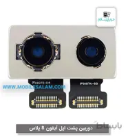 دوربین پشت آیفون 8 پلاس اورجینال ا back camera iphone 8 plus